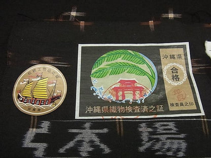 平和屋本店●極上 国指定重要無形文化財 本場久米島紬 山城てる代作 手織 証紙付き 逸品3s1993