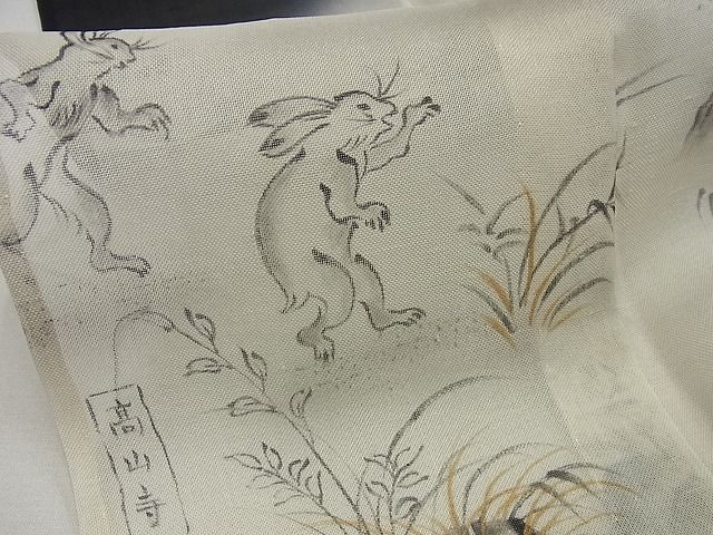 期間限定セール30％off■極上　夏物　訪問着・長襦袢セット　紗紬　手描き　鳥獣戯画　黒地　暈し染め　半衿刺繍　逸品3s2001