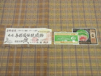 平和屋本店▽極上 与那国花織 紬 長濱徳美作 単衣 徳吉工房織 証紙付き 逸品 未使用3s2023