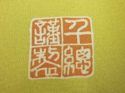 平和屋本店●極上 創業460年・千總 振袖 駒刺繍 流水吉祥花文 金彩 大丸扱い 逸品3s2222