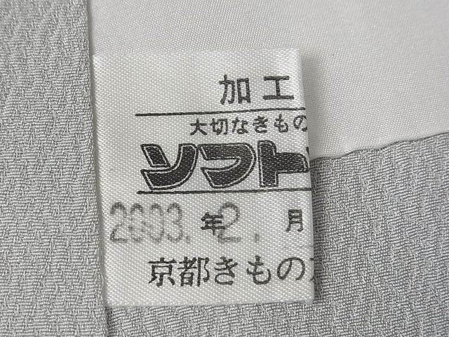 平和屋本店●極上 人間国宝 羽田登喜男 TOKIOetTOKI 訪問着 鴛鴦 金彩 京都きもの友禅扱い 逸品s2822