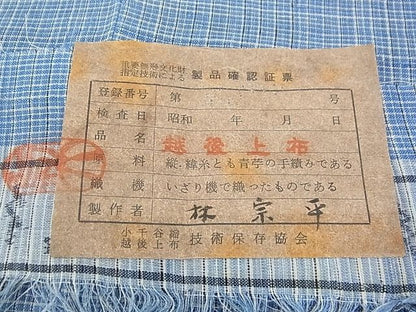 平和屋本店＊最高級 夏物 重要無形文化財 越後上布 林宗平 格子 証紙付き 逸品 s30628