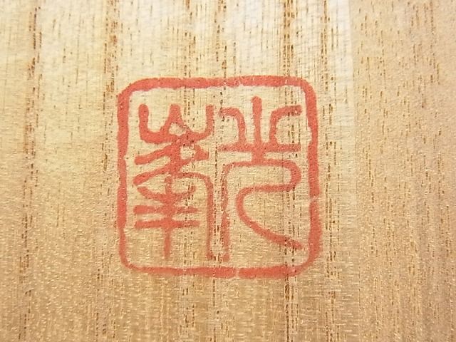 期間限定セール20％off●極上　三代目　龍村光峯　本袋帯　彩綾葡萄唐草文錦　金糸　共箱付き　逸品　2s30826