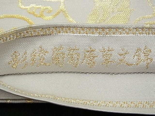 期間限定セール20％off●極上　三代目　龍村光峯　本袋帯　彩綾葡萄唐草文錦　金糸　共箱付き　逸品　2s30826