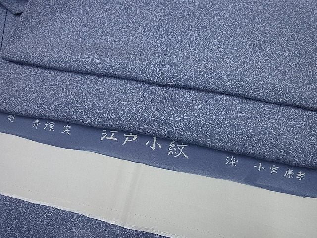 平和屋本店●極上 人間国宝 染：小宮康孝 型：青塚実 江戸小紋 花鳥風月 紅掛空色地 反端・半衿付き 3s3172
