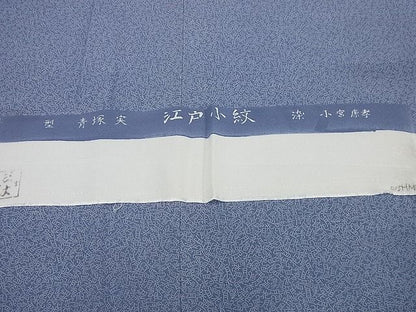 平和屋本店●極上 人間国宝 染：小宮康孝 型：青塚実 江戸小紋 花鳥風月 紅掛空色地 反端・半衿付き 3s3172