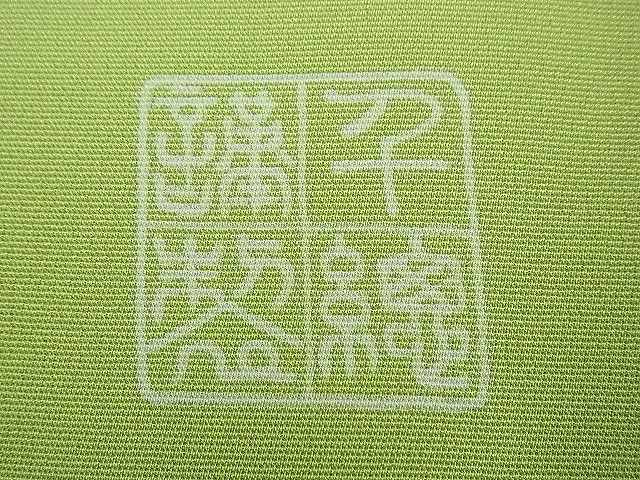 平和屋本店●極上　創業460年・千總　訪問着　駒刺繍　几帳吉祥文　金彩　パールトーン加工　逸品3s3889