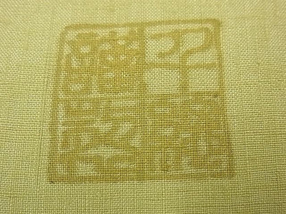 平和屋本店●超希少 創業460年・千總 訪問着 本場結城紬地 松坂屋扱い 逸品 未使用3s3896