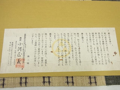 平和屋本店＊極上 最高級 夏物 重要無形文化財 越後上布 麻匠 小河正義 八寸名古屋帯 井桁絣 証紙付き 逸品3s4666
