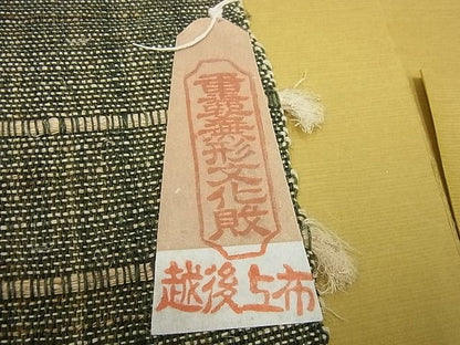 平和屋本店＊極上 最高級 夏物 重要無形文化財 越後上布 麻匠 小河正義 八寸名古屋帯 井桁絣 証紙付き 逸品3s4666