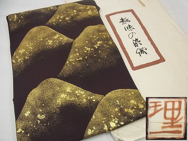 平和屋本店＊希少 夏物 浦野理一 絽塩瀬 九寸名古屋帯 遠山文 金彩 たとう紙付き 逸品 未使用3s4677