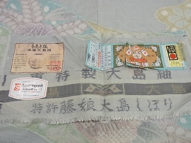 平和屋本店●極上 名門 藤娘きぬたや 藤娘大島絞り 本場大島紬 白恵泥 訪問着 辻が花 恵美和雄 証紙付き2s472