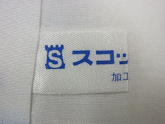 平和屋本店●極上 名門 藤娘きぬたや 藤娘大島絞り 本場大島紬 白恵泥 訪問着 辻が花 恵美和雄 証紙付き2s472