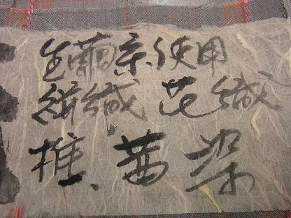 平和屋本店●希少　日本工芸会正会員　深石美穂　石垣島　川平織　花織　紬　推茜染　証紙付き　逸品　未使用2s479