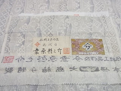 平和屋本店■本場大島紬 白大島紬の巨匠 伝統工芸作家 二代目 桑原啓之介 ７マルキ 片羽目絣 証紙付 未使用2s492