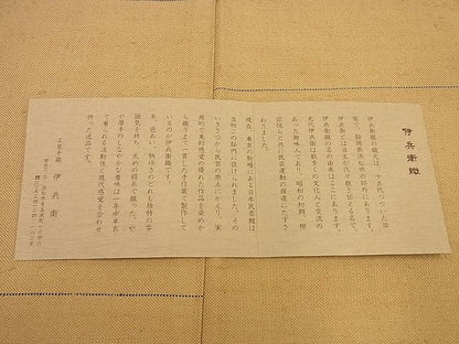 平和屋本店▽超希少　伊兵衛織　工芸手織　単衣　横段文　証紙付き　逸品3s5055