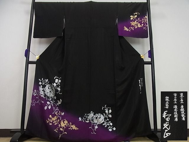 平和屋本店●金彩友禅 卓越技能者・名工・和田光正 訪問着 向かい鳥花唐草文 金通し地 黒×紫 さが美扱い3s5073