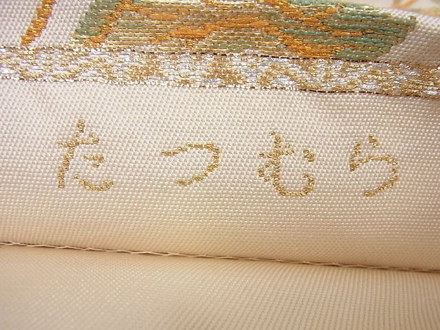平和屋本店■極上 龍村美術織物 たつむら 本袋帯 料紙花映文 金糸 逸品3s545