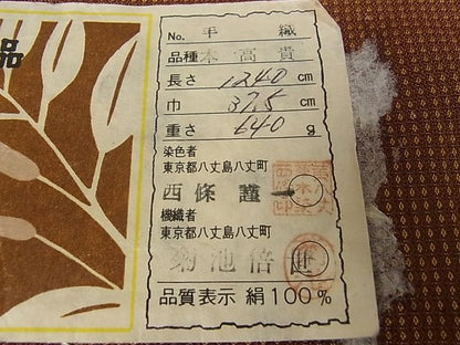 平和屋本店●希少 本場黄八丈 本高貴 染：西條謹一 機：菊池倍世 手織 証紙付き 逸品s5590