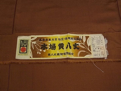 平和屋本店●希少 本場黄八丈 本高貴 染：西條謹一 機：菊池倍世 手織 証紙付き 逸品s5590