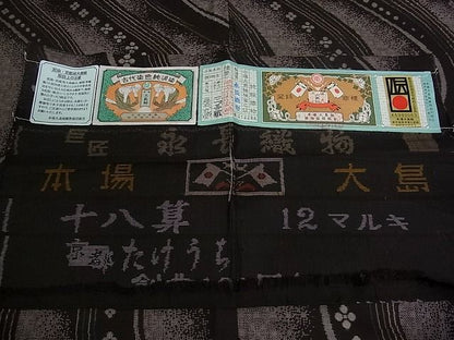 平和屋本店●極上　本場大島紬　十八算　12マルキ　永長織物謹製　京都たけうち　創業100周年　証紙付き　逸品　s5792