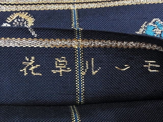 平和屋本店■極上　龍村平蔵製　本袋帯　モール草花　逸品　未使用　s60054