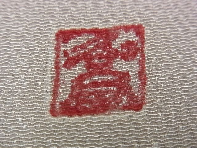 平和屋本店●超希少　東京友禅　久呂田明功　訪問着　葡萄蔦の葉文　鬼しぼ縮緬　金彩　逸品s6846