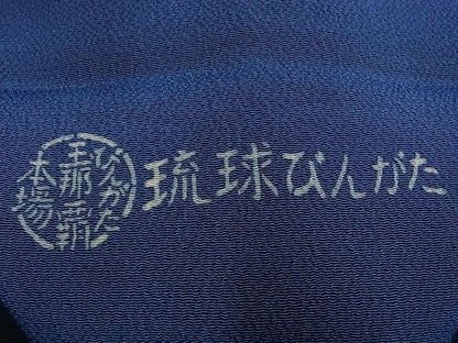 平和屋本店●極上　人間国宝　玉那覇有公　本場琉球紅型　九寸名古屋帯　鬼しぼ縮緬　花蝶　逸品　未使用s6848