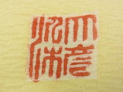 平和屋本店●極上　創業130年　江戸染繍友禅　大彦　振袖　枝花文　逸品s6885