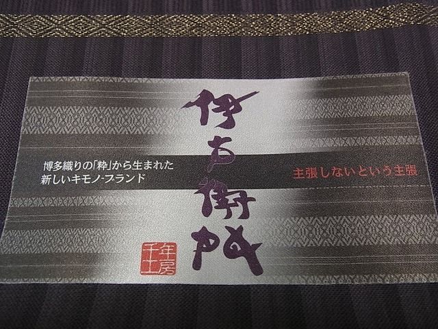 平和屋本店●極上 1897年創業 名門岡野 本場筑前博多織 千年工房 伊右衛門 お召 証紙付き 逸品 未使用s6930