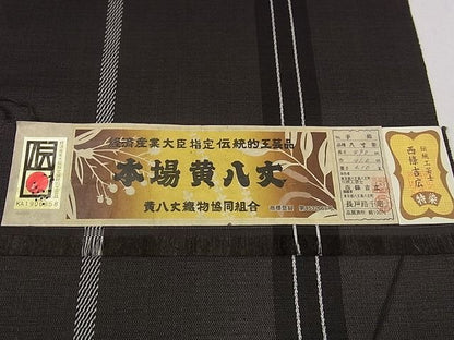 平和屋本店●極上 本場黄八丈 黒八丈 西條吉広 手織 八寸名古屋帯 間道 紬 証紙付き 逸品s6941