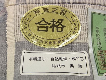 平和屋本店●超希少 本場結城紬 重要無形文化財 地機 １６０亀甲 奥順謹製 鞠 証紙付き 逸品 未使用s7031