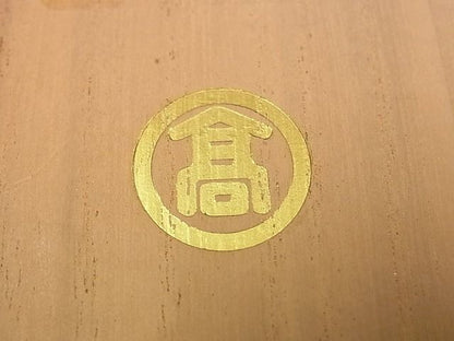平和屋本店■最高級 人間国宝 北村武資 煌彩錦 六通柄袋帯 篁 金銀糸 高島屋扱い 逸品 未使用s7046