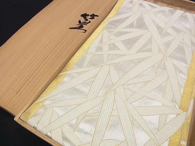 平和屋本店■最高級 人間国宝 北村武資 煌彩錦 六通柄袋帯 篁 金銀糸 高島屋扱い 逸品 未使用s7046