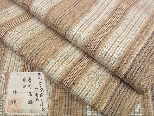 平和屋本店▽超希少 林郁作 茶色ぼかし・縞・藍 ロートン織 紬 単衣 三越扱い 証紙付き 逸品 未使用s7065