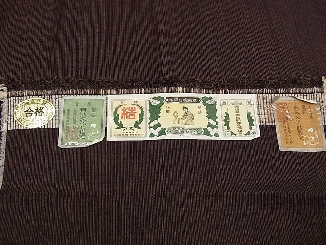 平和屋本店●極上 本場結城紬 重要無形文化財 縞 証紙付き 逸品 未使用s7281
