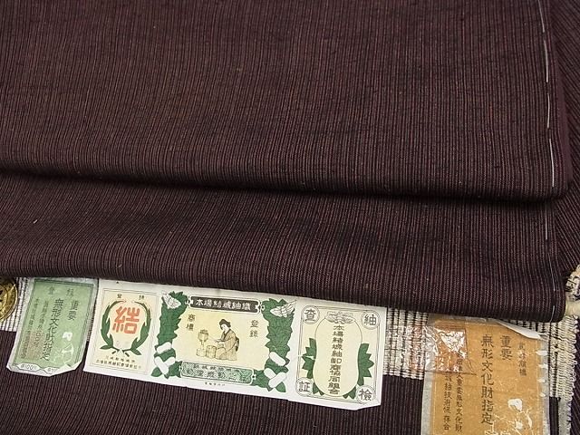 平和屋本店●極上 本場結城紬 重要無形文化財 縞 証紙付き 逸品 未使用s7281