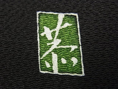 平和屋本店∞超希少　品川恭子　道中着　ロング丈　二葉葵　鬼しぼ縮緬　黒地　逸品s7308
