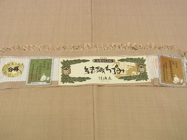 平和屋本店▽極上 本場結城玉紬 結織ちぢみ 結織苑 単衣 色無地 白茶 パールトーン加工済 証紙 未使用s7386