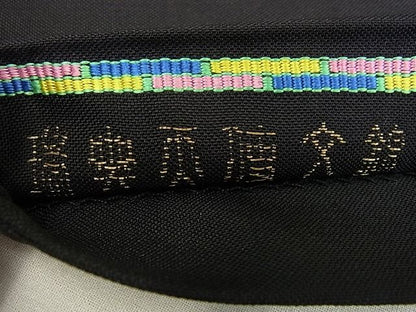期間限定セール20％off●極上　龍村晋謹製　傳匠名錦　瑞典天使文錦　六通柄袋帯　黒地　逸品s8284
