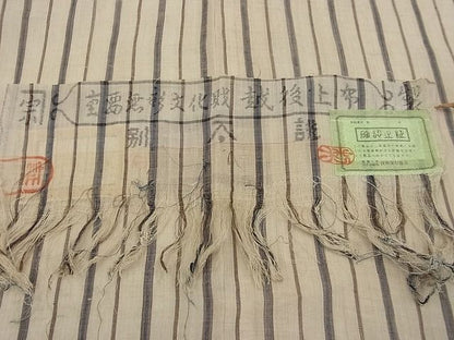 平和屋本店＊極上 夏物 越後上布 林宗平 間道 証紙付き 逸品 未使用s8633