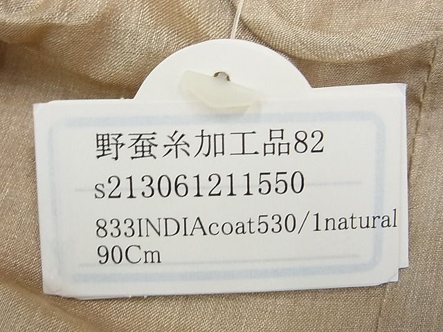平和屋本店■極上　男性　インド・アッサム　野蚕糸　手織　ムガシルク　単衣　トンボ　逸品s8661