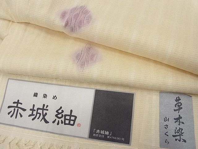 平和屋本店▽極上 十日町 名門青柳謹製 櫛引織 赤城紬 草木染 単衣 山さくら やまと誂製 証紙付き 逸品s8686