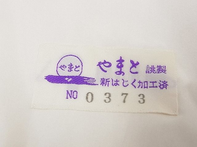 平和屋本店▽極上 十日町 名門青柳謹製 櫛引織 赤城紬 草木染 単衣 山さくら やまと誂製 証紙付き 逸品s8686