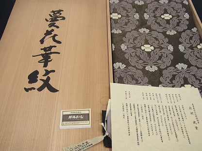 平和屋本店●最高級　人間国宝　北村武資　経錦　六通柄袋帯　蔓花華紋　パールトーン加工　逸品3s893