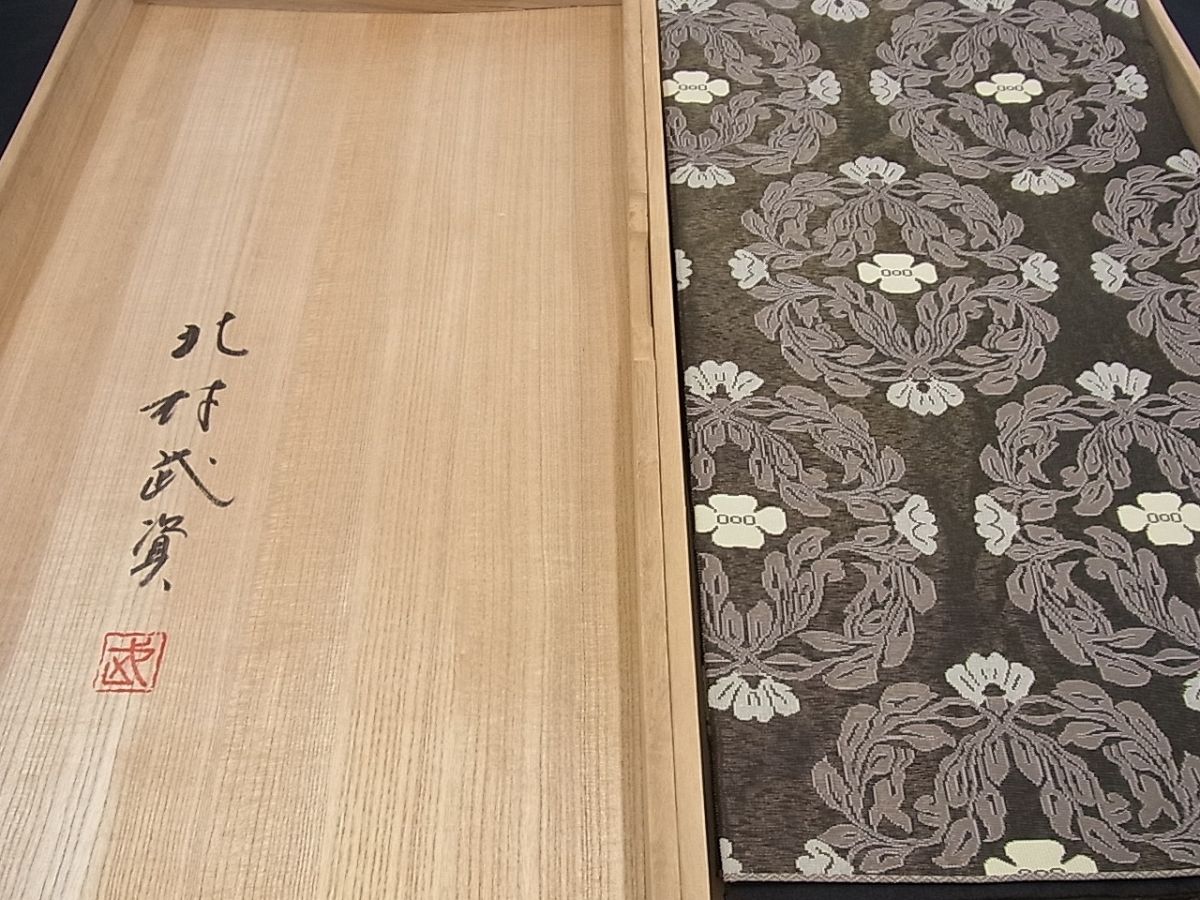 平和屋本店●最高級　人間国宝　北村武資　経錦　六通柄袋帯　蔓花華紋　パールトーン加工　逸品3s893