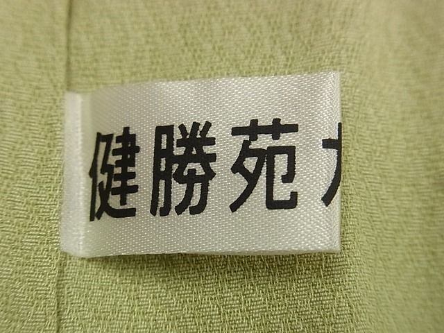 平和屋本店●極上 人間国宝 羽田登喜男 TOKIOetTOKI 訪問着 枝梅に鴛鴦 たたき染 金彩 健勝苑扱い 逸品 未使用2s9436