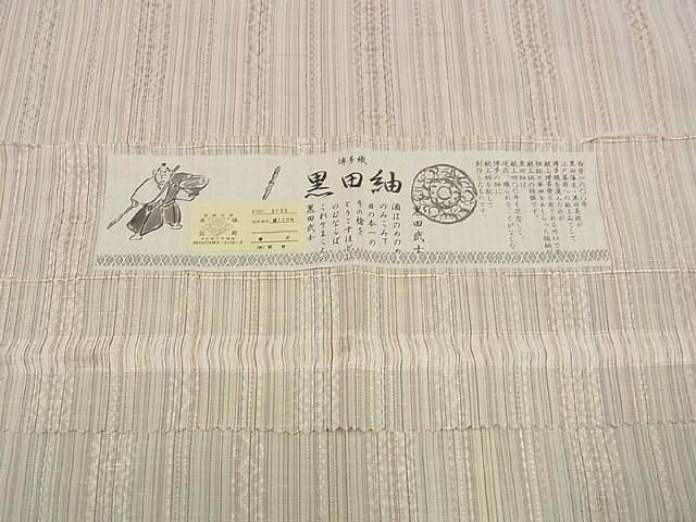 平和屋本店▽極上 1897年創業 名門岡野 本場筑前博多織 千年工房 黒田紬 単衣 献上 証紙付き 逸品2s9656