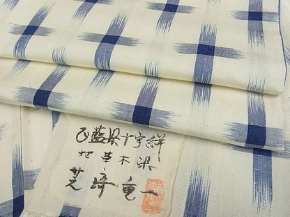 平和屋本店●超希少 芝崎重一 正藍染十字絣 紬 逸品 未使用s9856