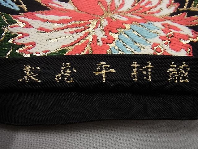 平和屋本店●最高級　龍村平蔵製　本袋帯　金更紗大唐花　黒地　金糸　逸品3s989